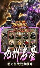 万界无双 v1.0.2 安卓下载 截图