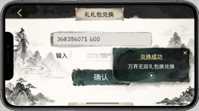 万界无双 v1.0.2 安卓下载 截图