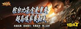 万界无双 v1.0.2 安卓下载 截图