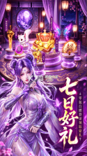 仙域传说 v1.0.1 手游官方版下载 截图