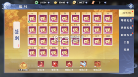 仙域传说 v1.0.1 手游官方版下载 截图