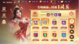 仙域传说 v1.0.1 手游官方版下载 截图