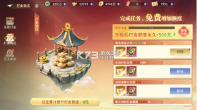 仙域传说 v1.0.1 手游官方版下载 截图