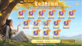 仙域传说 v1.0.1 手游官方版下载 截图