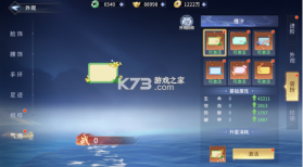 仙域传说 v1.0.1 手游官方版下载 截图