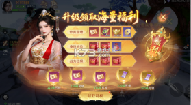 仙域传说 v1.0.1 手游官方版下载 截图