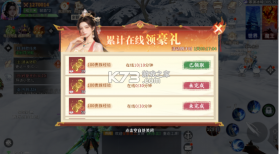 仙域传说 v1.0.1 手游官方版下载 截图