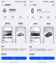 AITOMO v1.17.10 官方app下载安装 截图