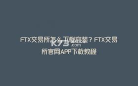FTxT v4.94.0 app下载免费 截图