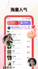 倾会 v1.2.0 app下载免费 截图