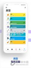 倾会 v1.2.0 app下载免费 截图