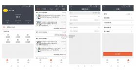 智慧营运管理系统 v1.6.18 下载安装app 截图