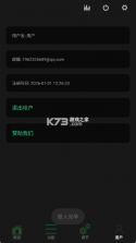 一木百宝箱 v1.1.8 app下载免费 截图