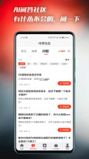 一木百宝箱 v1.1.8 app下载免费 截图