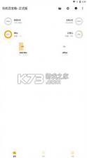 一木百宝箱 v1.1.8 app下载免费 截图