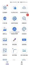 一木百宝箱 v1.1.8 app下载免费 截图