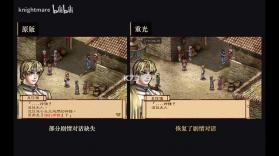 幽城幻剑录重光 v1.5.3 安卓移植版正式版下载 截图