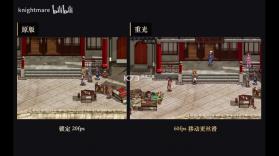 幽城幻剑录重光 v1.5.3 安卓移植版正式版下载 截图