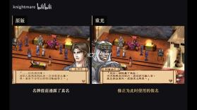 幽城幻剑录重光 v1.5.3 安卓移植版正式版下载 截图