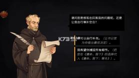 遵命陛下2寒冬 v1.0.0 MOD版下载 截图