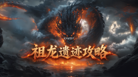 神创九州 v1.0 九游版下载 截图