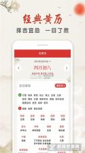 万年历免费农历 v1.5 app下载免费 截图