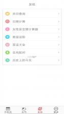 万年历免费农历 v1.5 app下载免费 截图
