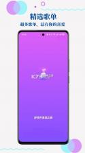 手机来电铃声热门 v1.0.1.1002 app下载免费 截图