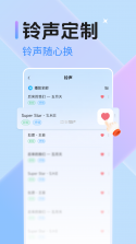 手机来电铃声热门 v1.0.1.1002 app下载免费 截图