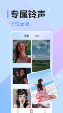 手机来电铃声热门 v1.0.1.1002 app下载免费 截图