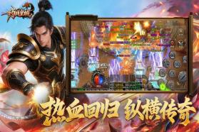 约战皇城 v1.0.2 传奇游戏下载 截图