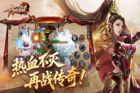 约战皇城 v1.0.2 传奇游戏下载 截图