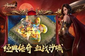 约战皇城 v1.0.2 传奇游戏下载 截图