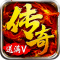 约战皇城传奇游戏下载v1.0