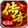 约战皇城 v1.0.2 传奇游戏下载