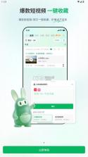 话袋ai v2.2.1 笔记app下载 截图