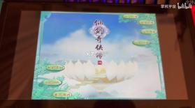 仙剑奇侠传4 v1.0.0 switch移植版下载 截图