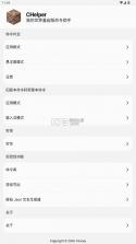 chelper v26.1.0 软件下载 截图