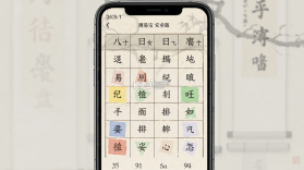 周易宝 v5.9.0 app下载免费 截图