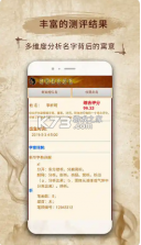 周易宝 v5.9.0 app下载免费 截图