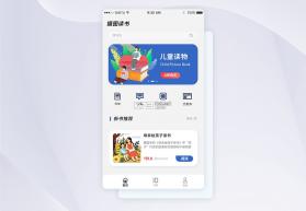 轻松阅读 v0.5.7 官方app下载安装 截图