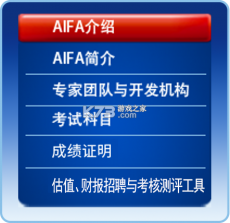 Aifa v1.1.1 app下载免费 截图
