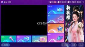 麦动ktv v2.1.2 最新版下载 截图
