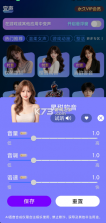 变声工厂 v1.9 破解免费版下载 截图