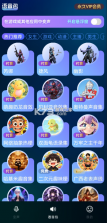 变声工厂 v1.9 破解免费版下载 截图