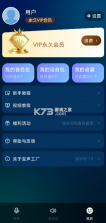 变声工厂 v1.9 破解免费版下载 截图