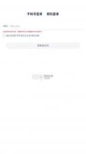 维护大师v3 v2.0.5 下载官方正版 截图