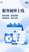 维护大师v3 v2.0.5 下载官方正版 截图