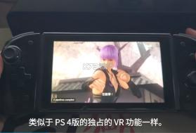 死或生5加强版 v1.0.0 switch移植版中文版下载 截图