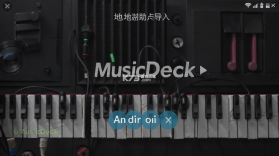 MusicDeck v0.1 app下载免费 截图